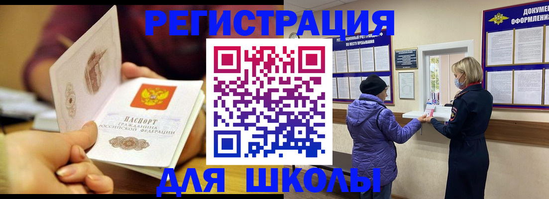 временная регистрация 2025 в Щиграх