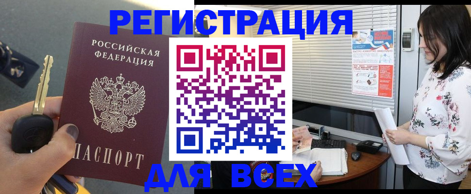 прописка для школы в Щиграх