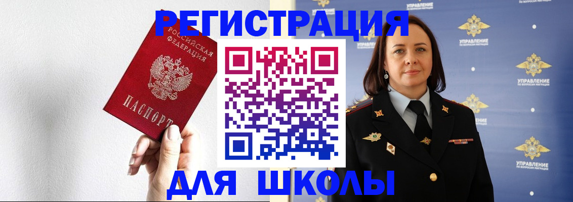 где прописаться в Щиграх