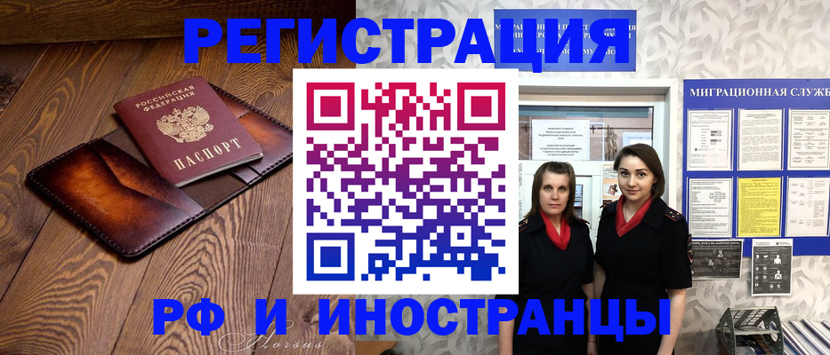 купить прописку в Щиграх