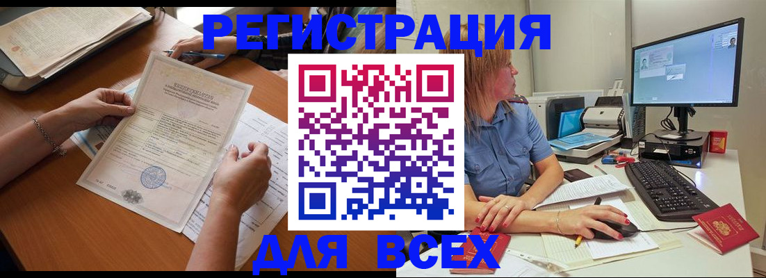временная регистрация купить в Щиграх