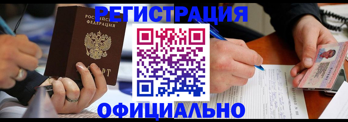 регистрация в Щиграх
